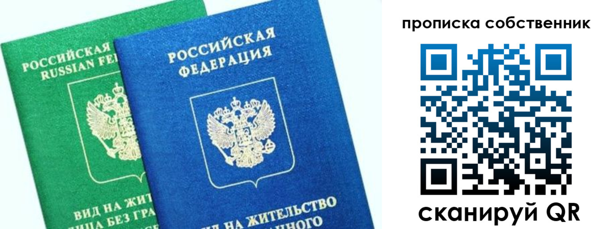 временная регистрация гарантия в Лодейном Поле