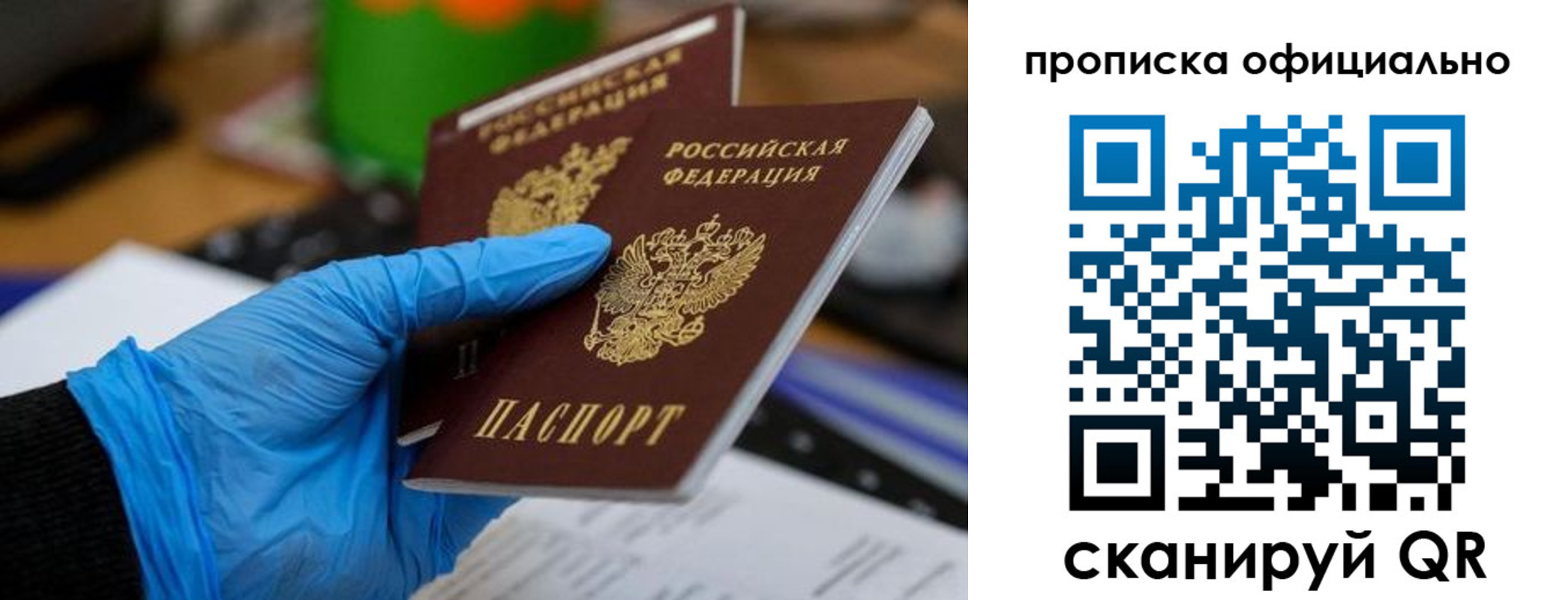 прописка штамп в Лодейном Поле