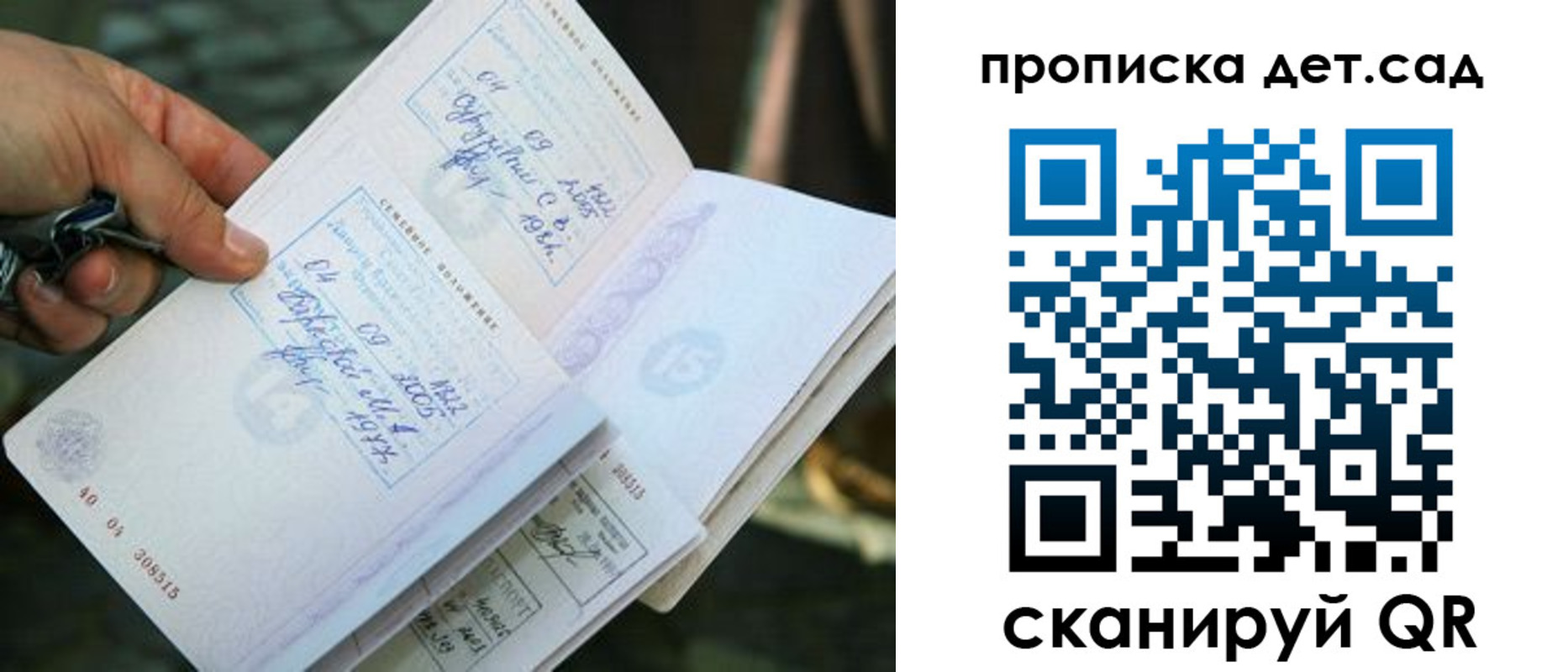 регистрация для дет. сада в Лодейном Поле