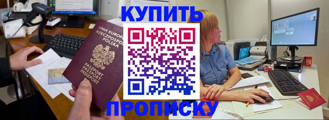 временная регистрация 2025 в Лодейном Поле