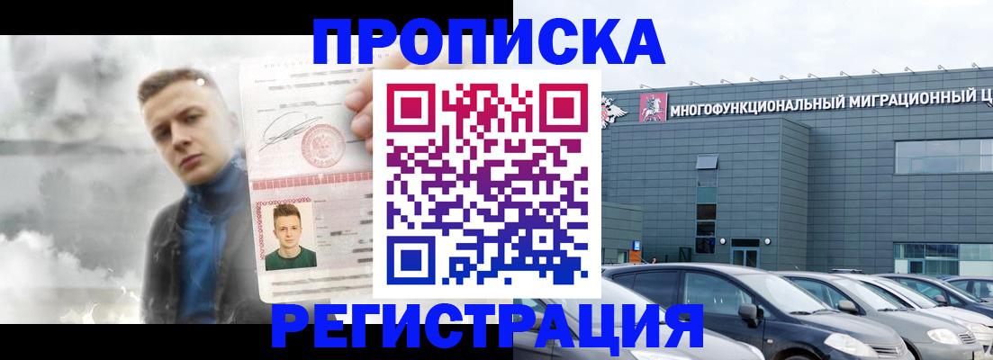 прописка 2025 в Лодейном Поле